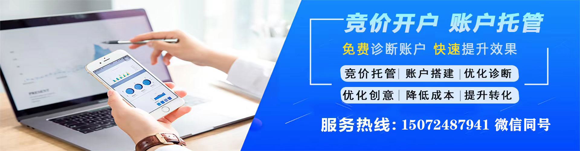 临海推广信息流
